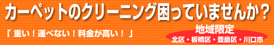 キャンペーン